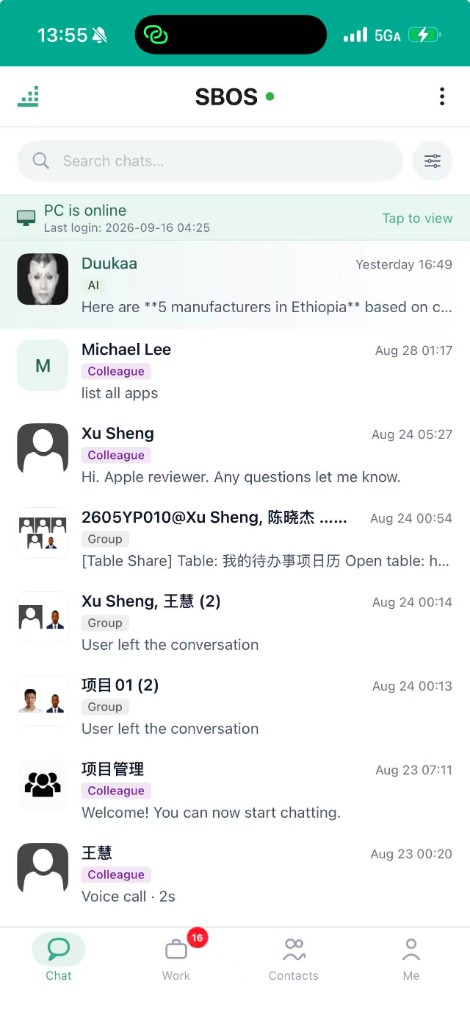 易速博移动端聊天 — Duukaa 与团队会话